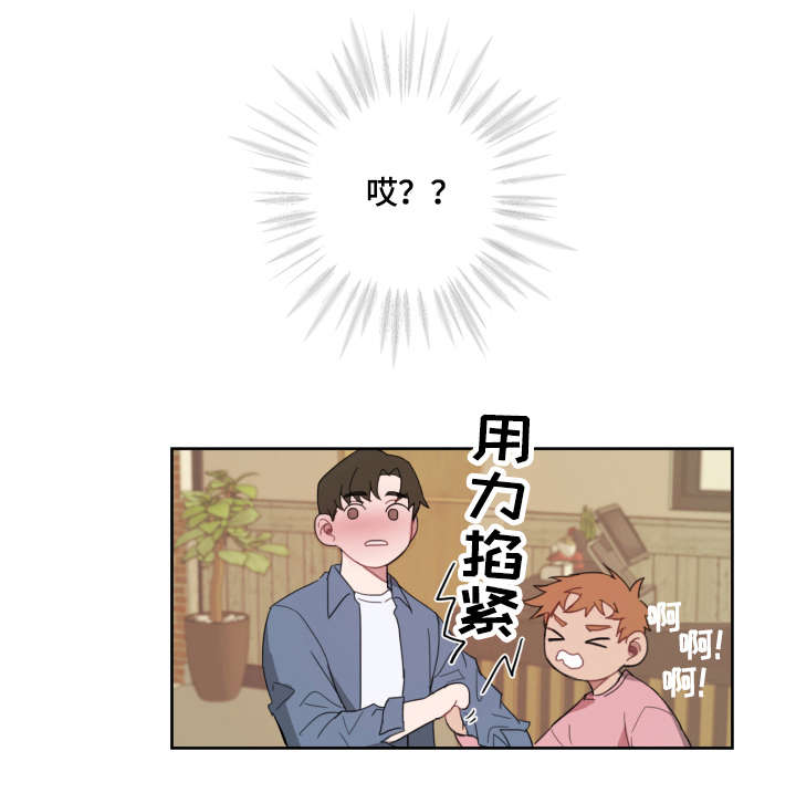超能力恋情漫画,第7章：约会1图