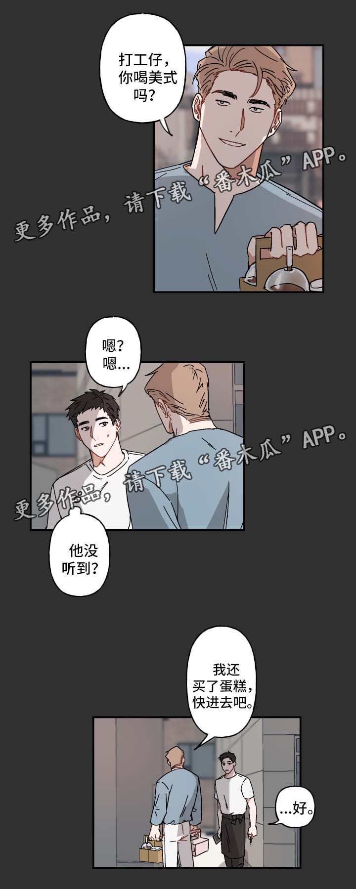 超能力恋情漫画,第23章：玩一玩4图
