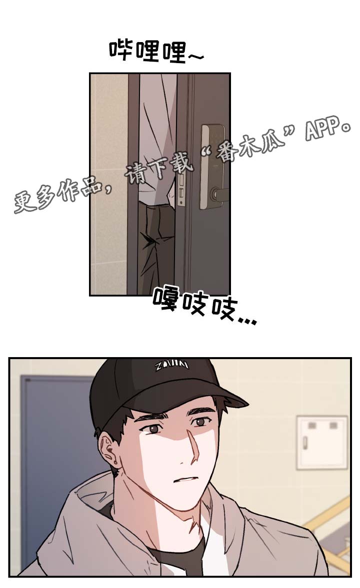 超能力恋情漫画,第38章：邀请1图