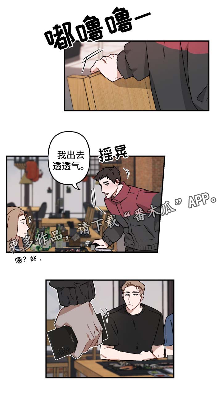 超能力恋情漫画,第22章：借火1图
