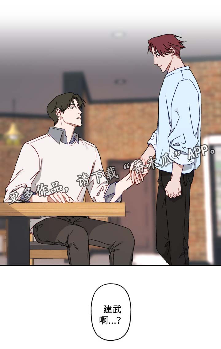 超能力恋情漫画,第24章：好想你3图