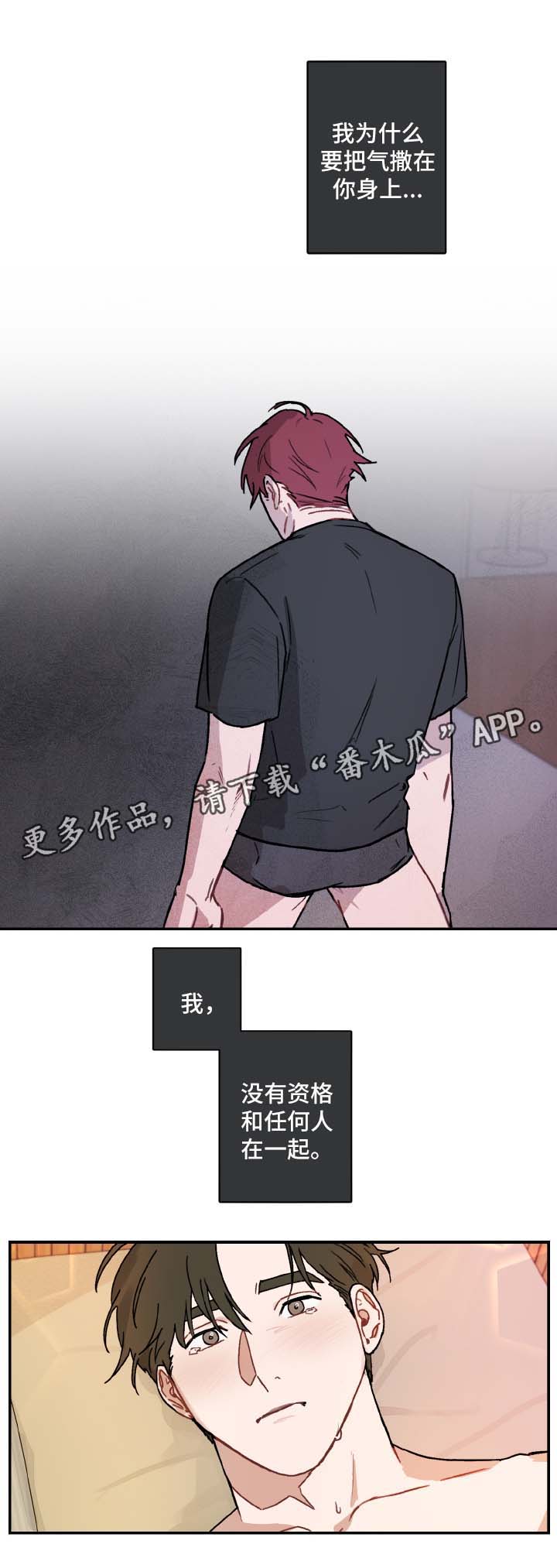 超能力者韩国在线免费电影完整版漫画,第36章：没有资格2图