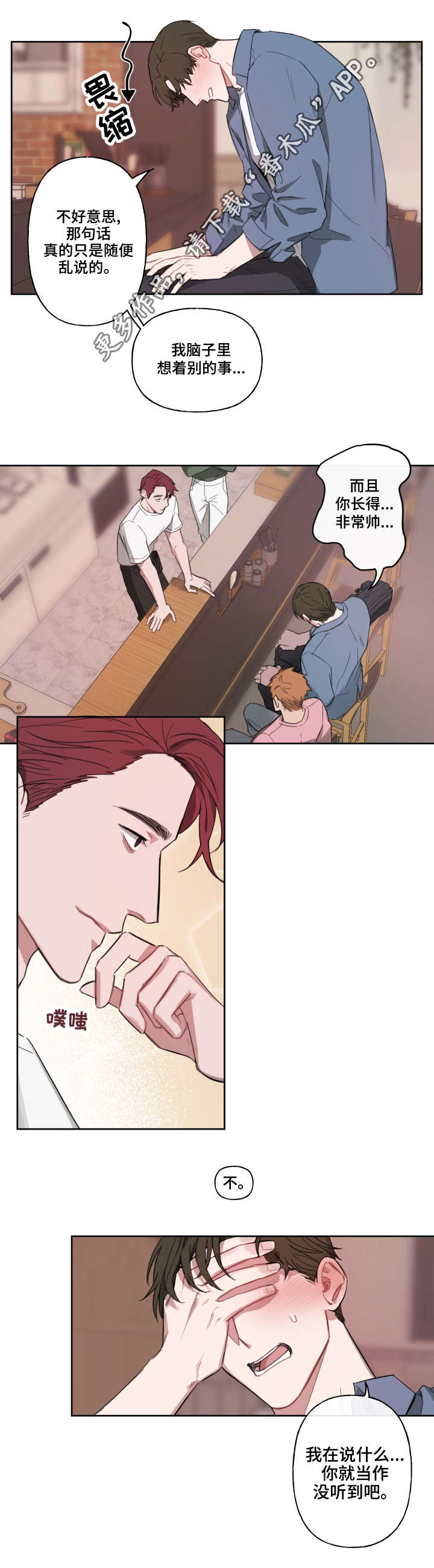 超能力手套韩国版漫画,第6章：理由4图