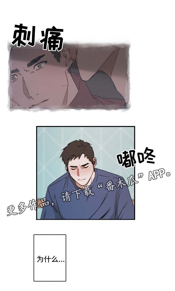 超能力恋情漫画,第27章：情难自抑4图