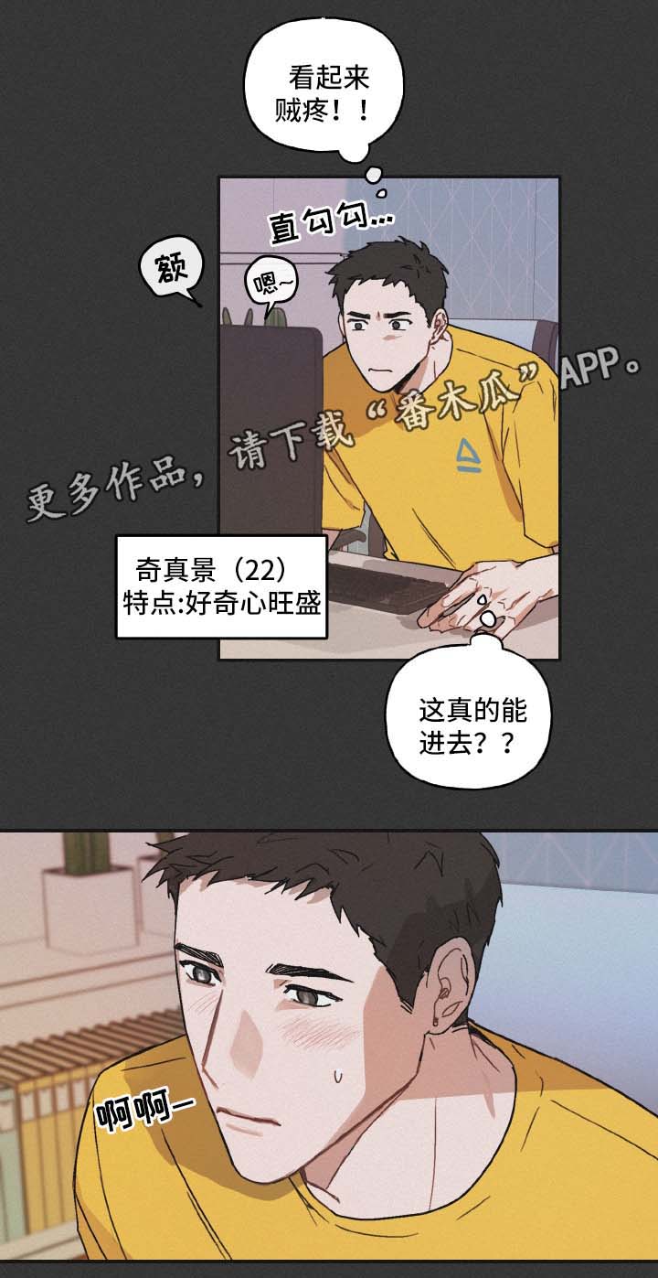 超能力恋情漫画,第38章：邀请2图