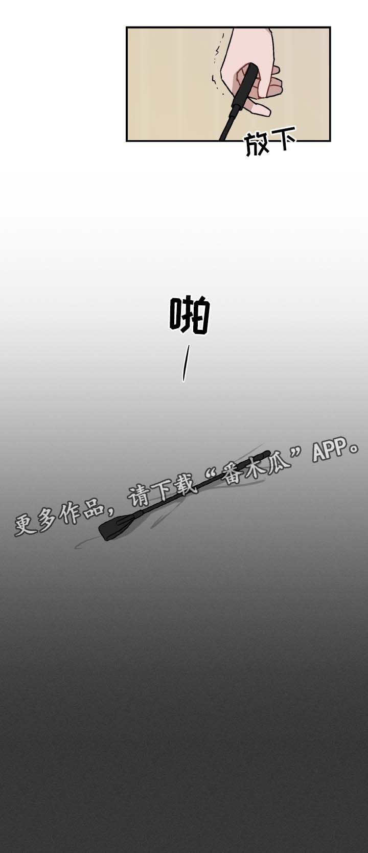 超能力恋情漫画,第36章：没有资格1图