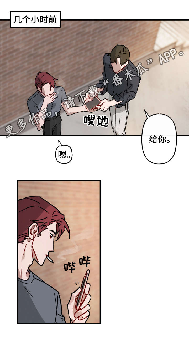 超能力恋情漫画,第14章：解释2图