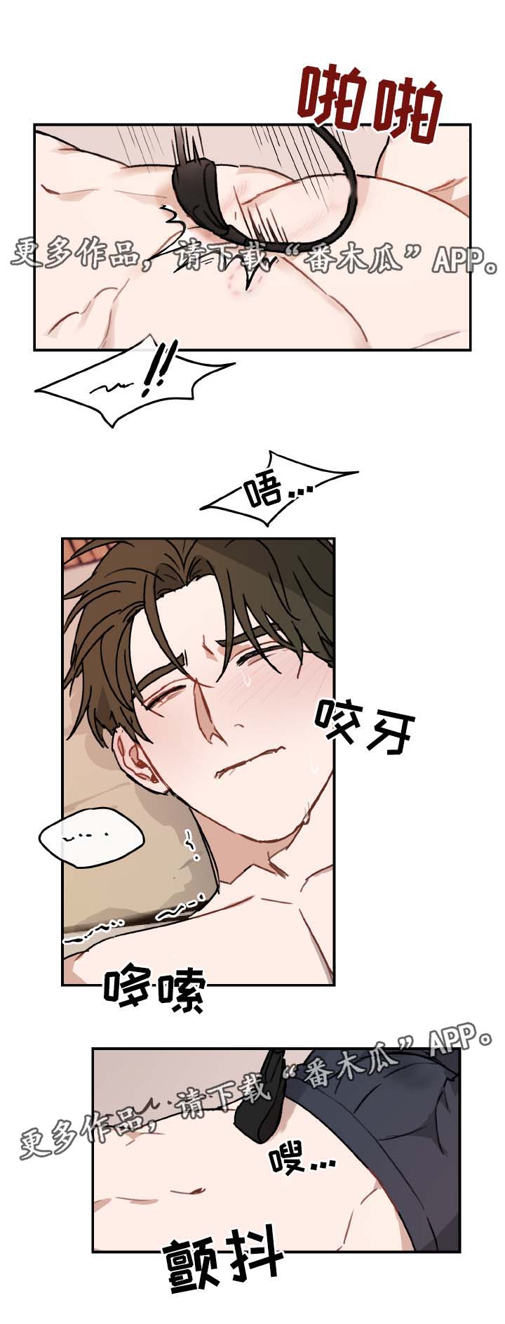 超能力遇上爱情漫画,第35章：天赋5图