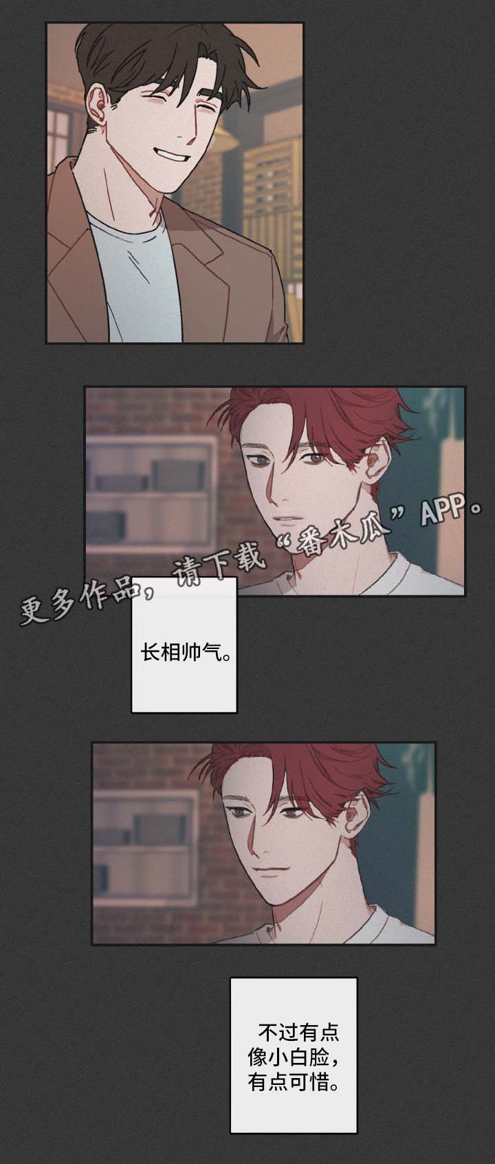 超能力恋情漫画,第36章：没有资格3图