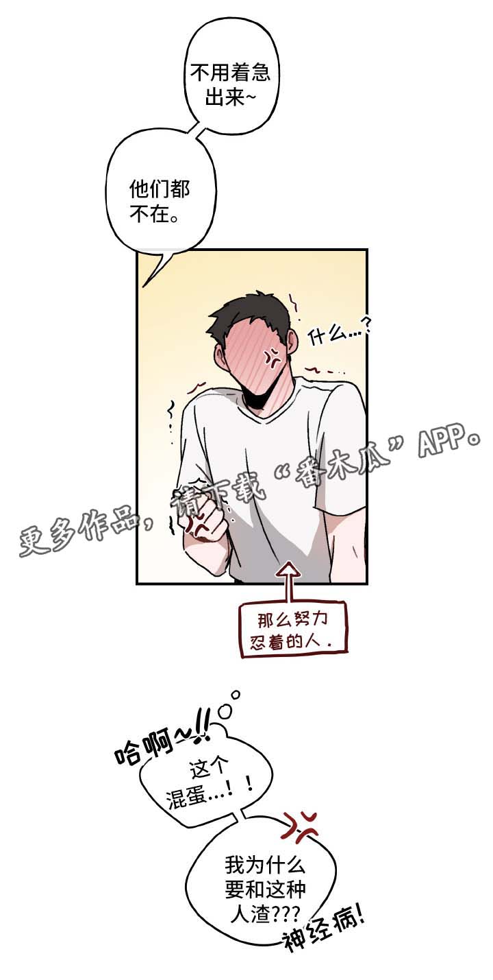 超能力恋情漫画,第32章：临门一脚4图