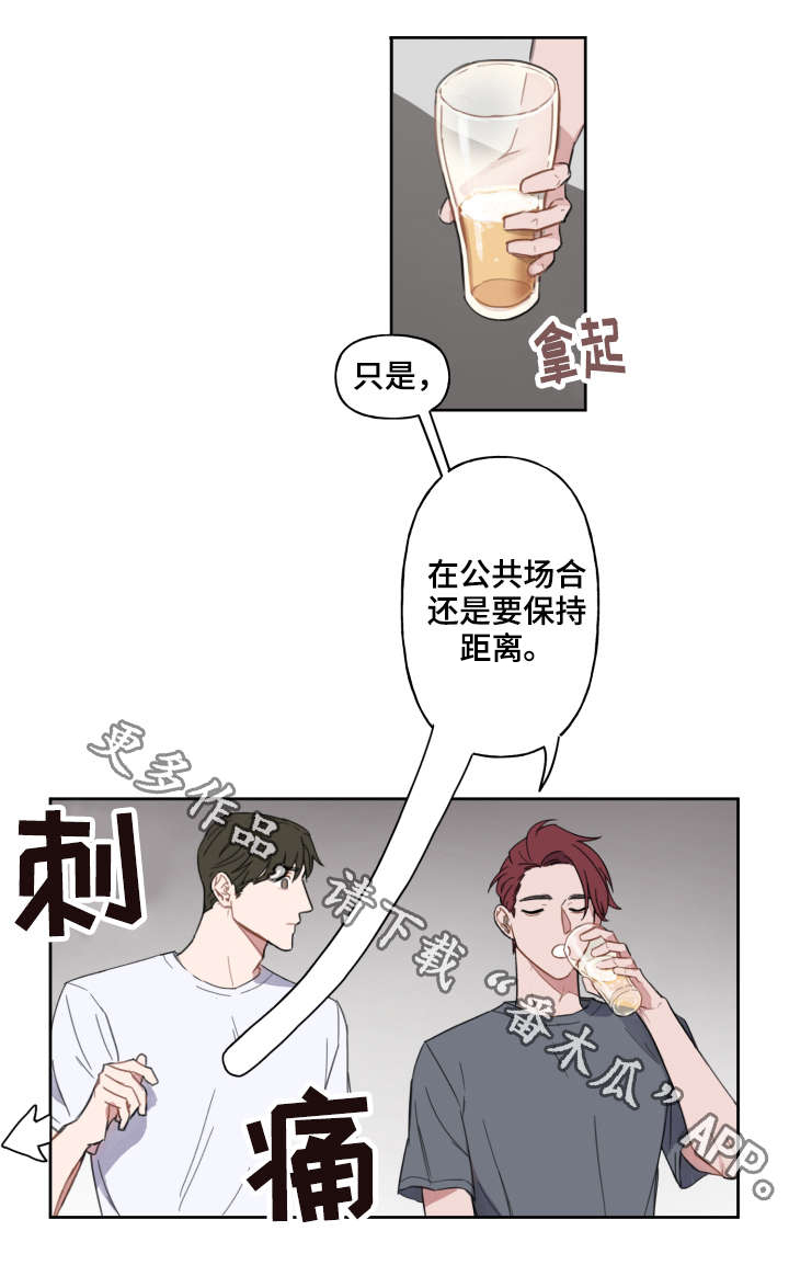 超能力恋情漫画,第8章：畅谈2图