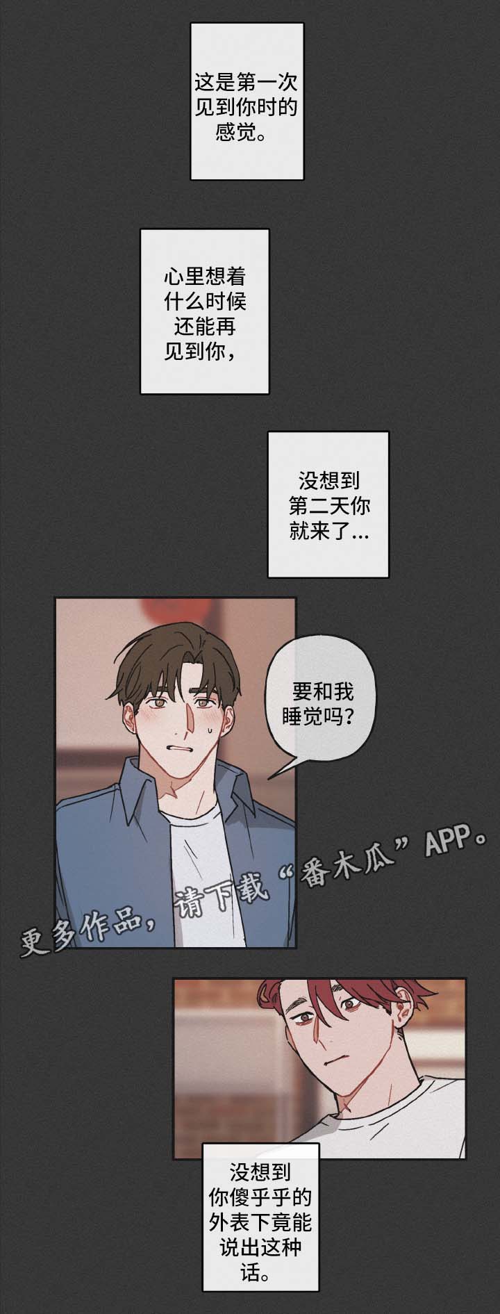 超能力恋情漫画,第36章：没有资格4图