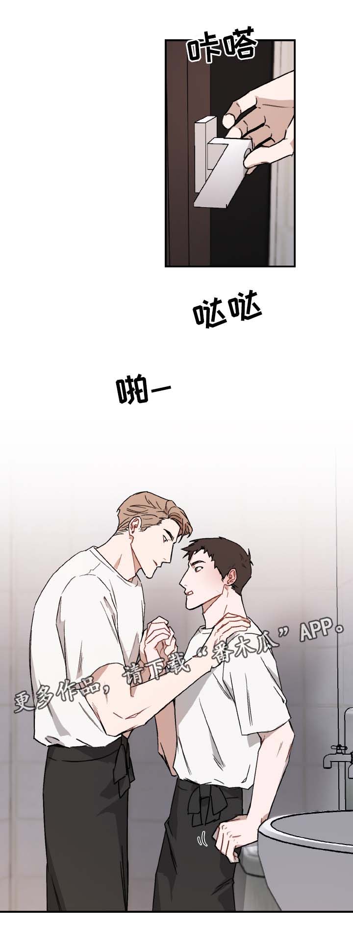 超能力恋情漫画,第30章：机会1图