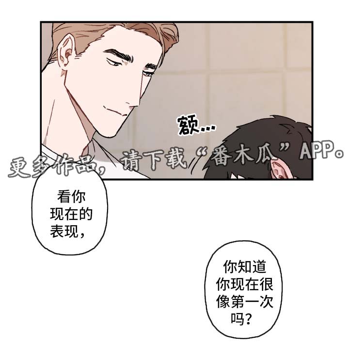 超能力恋情漫画,第32章：临门一脚4图