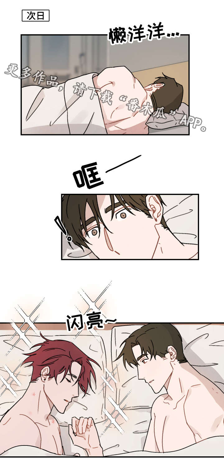 超能力恋情漫画,第17章：坚持1图