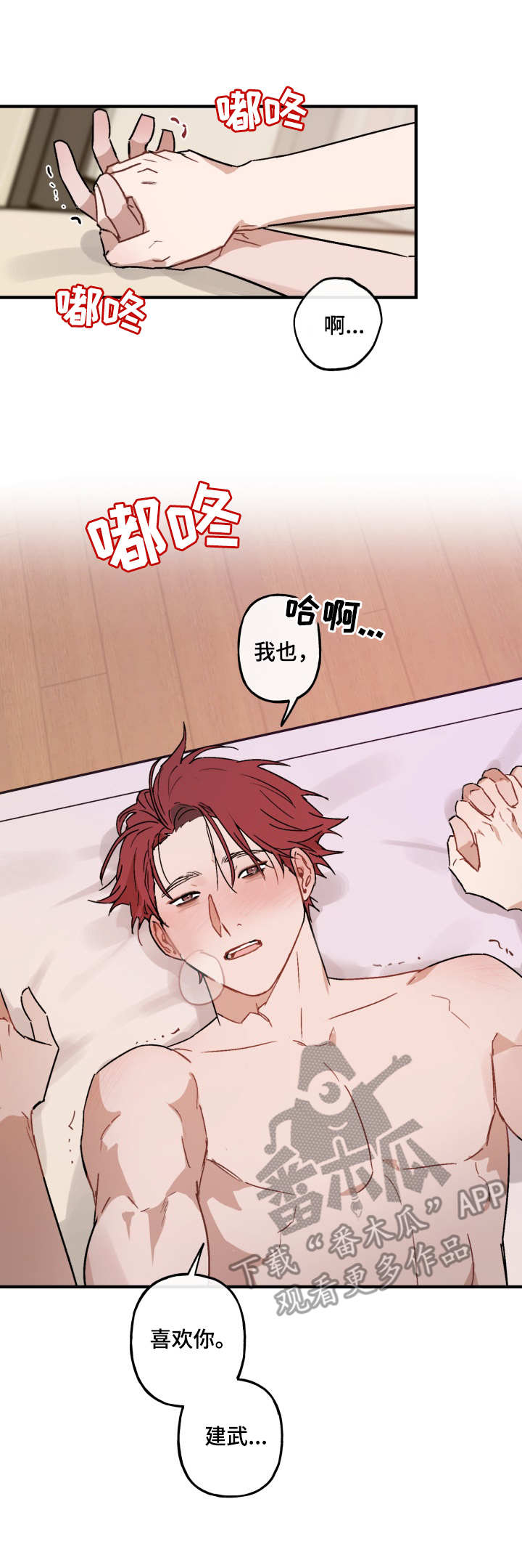 超能力恋情漫画,第43章：心思3图