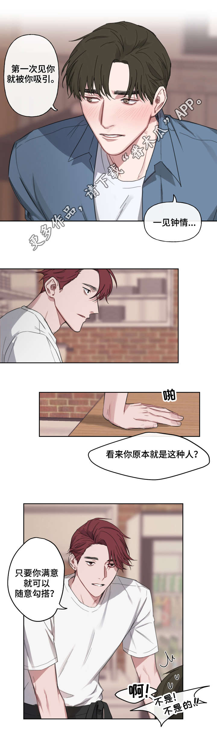 超能力手套韩国版漫画,第6章：理由3图