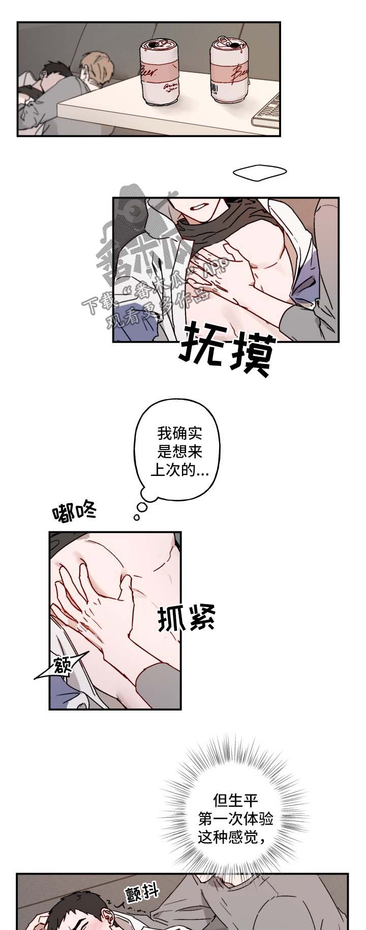 超能力恋情漫画,第40章：老板回来1图