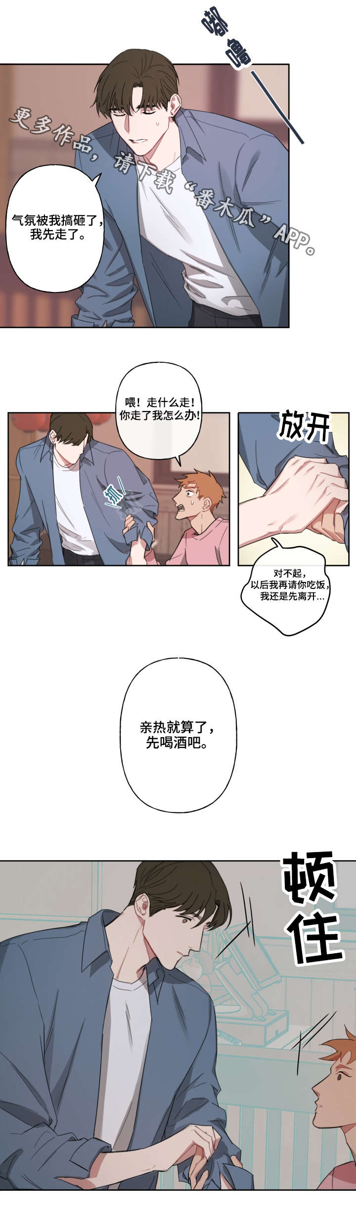 超能力手套韩国版漫画,第6章：理由5图