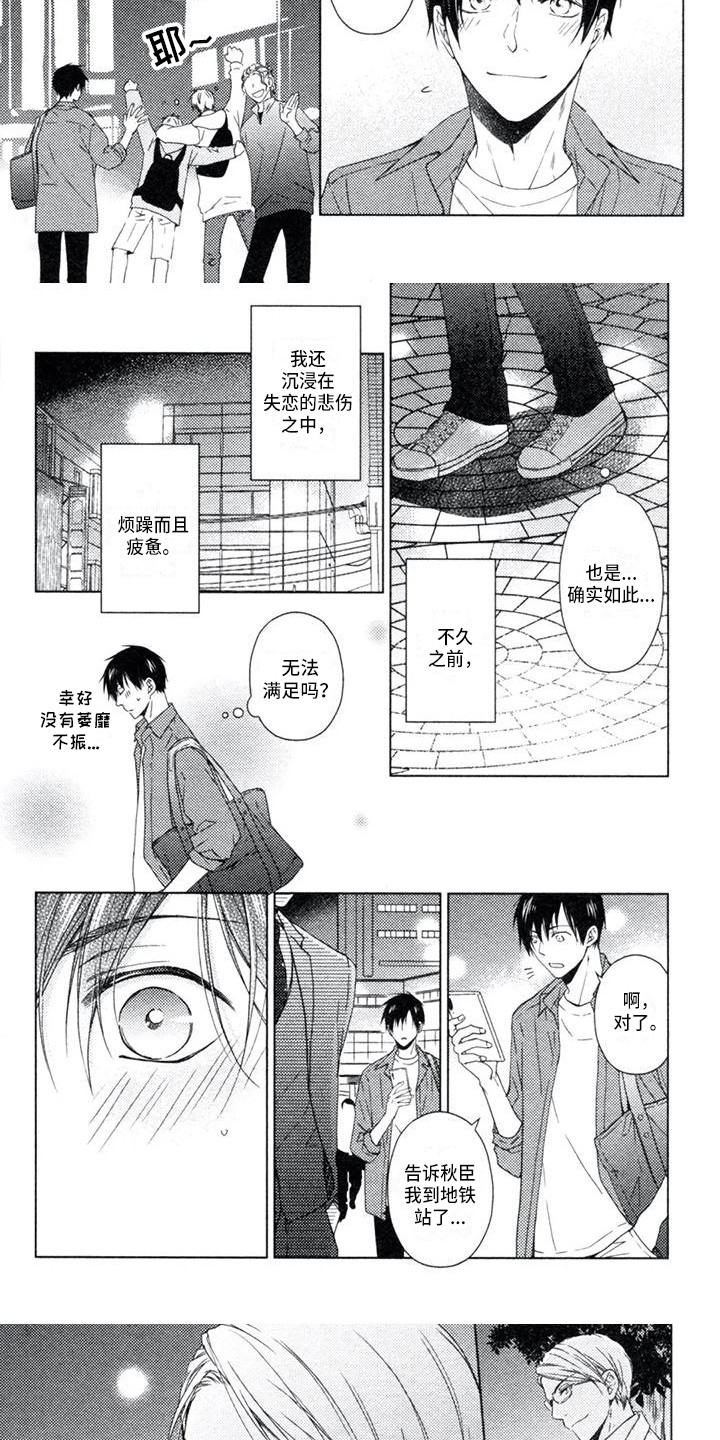 痴迷之声漫画,第14章：短暂的幸福3图