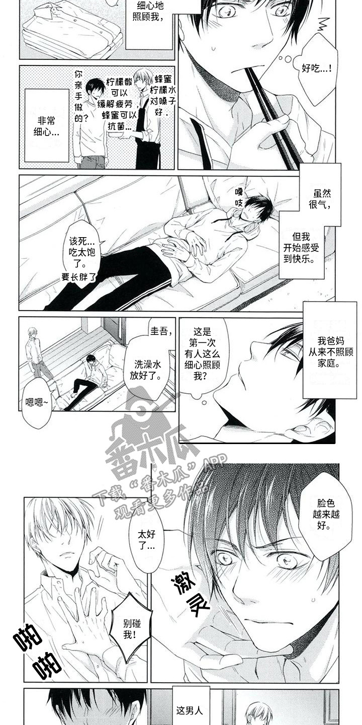 痴迷之声漫画,第4章：很细心4图