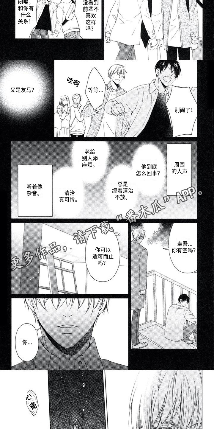 痴迷之声漫画,第19章：不正常2图