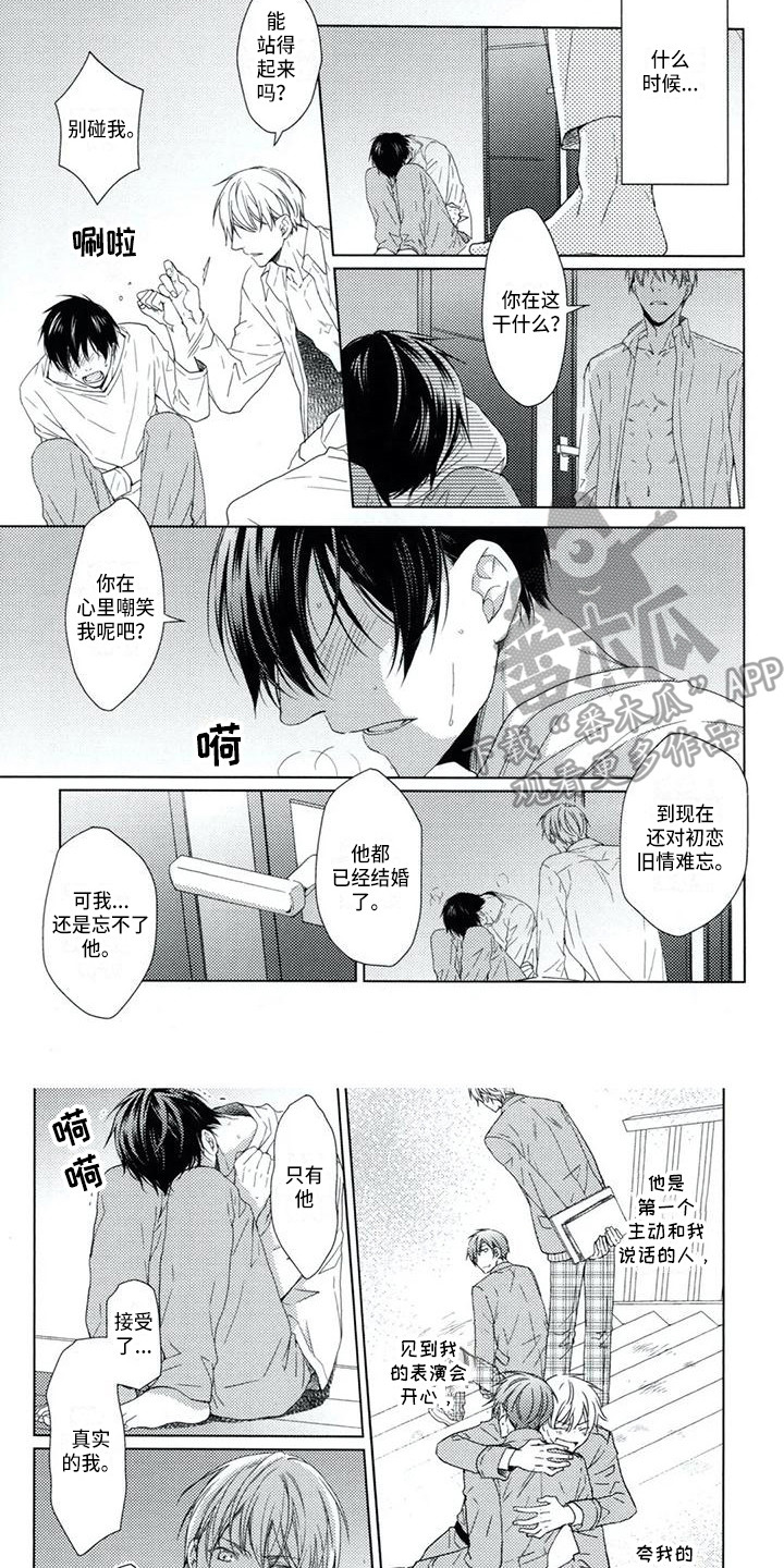 痴迷之声漫画,第6章：心痛3图