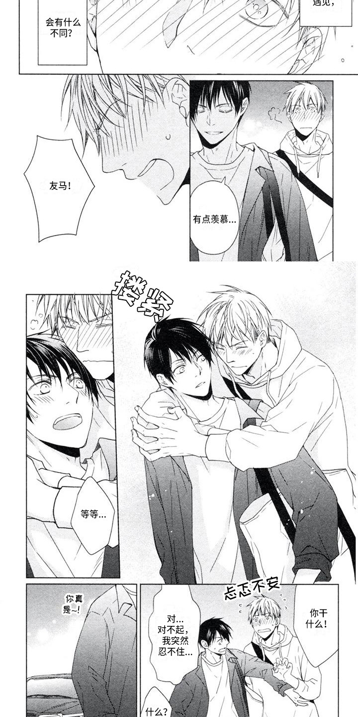 痴迷之声漫画,第16章：监听1图