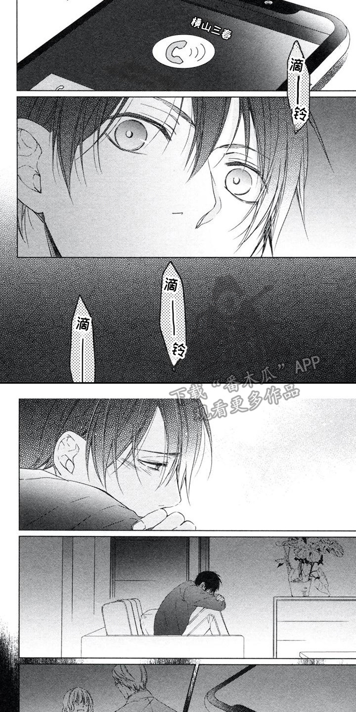 痴迷之声漫画,第17章：吃醋3图
