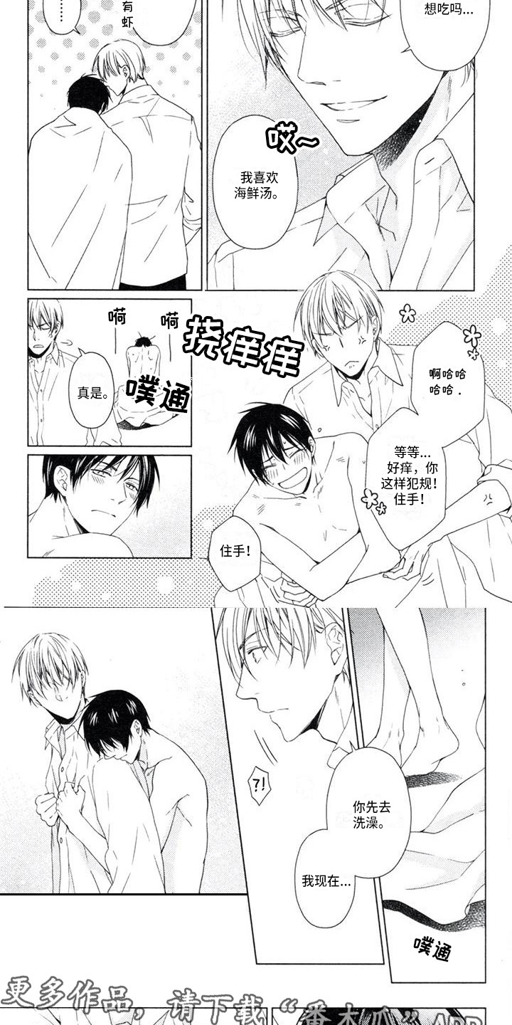 痴迷之声漫画,第18章：不想放手5图