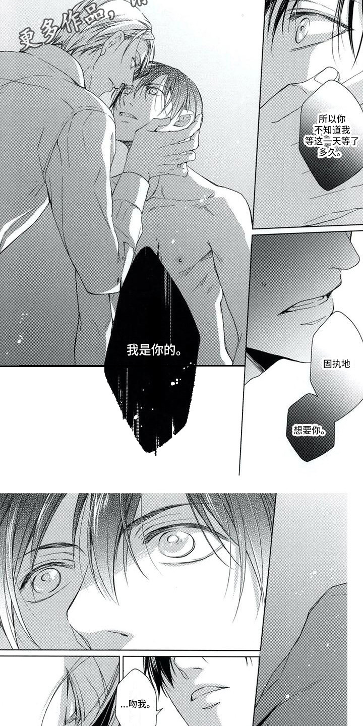 痴迷之声漫画,第11章：心意1图