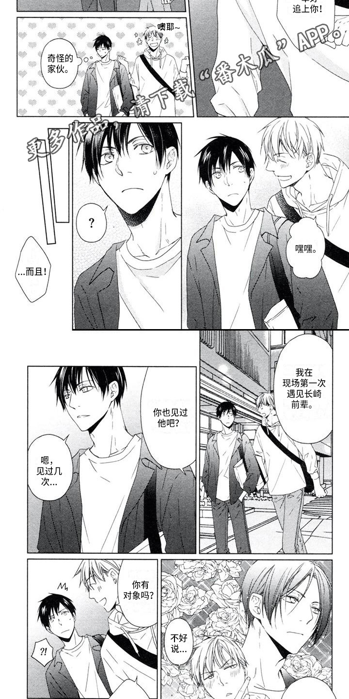 痴迷之声漫画,第16章：监听3图