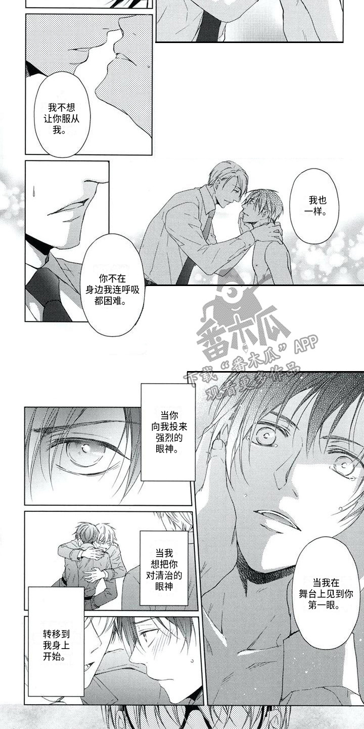 痴迷之声漫画,第11章：心意4图