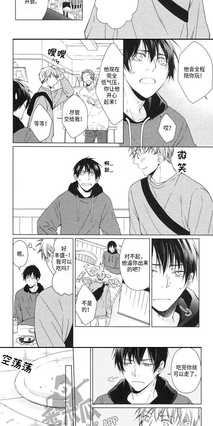 痴迷之声漫画,第21章：活跃气氛1图