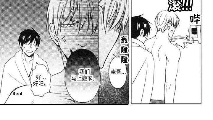 痴迷之声漫画,第25章：两人的未来（完结）3图