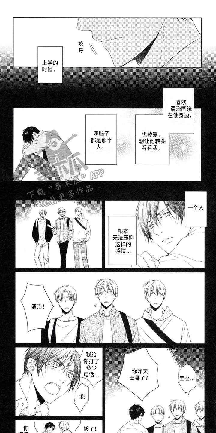 痴迷之声漫画,第19章：不正常1图