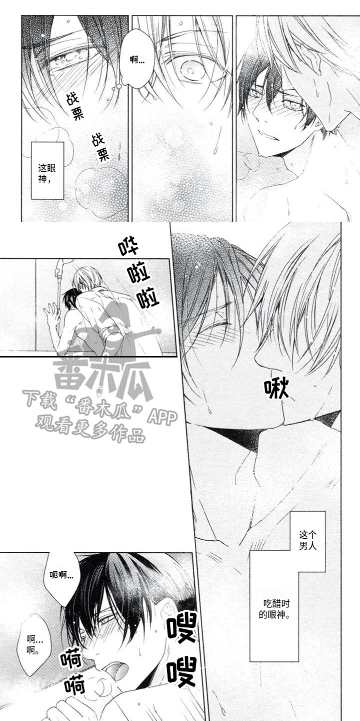 痴迷之声漫画,第17章：吃醋1图