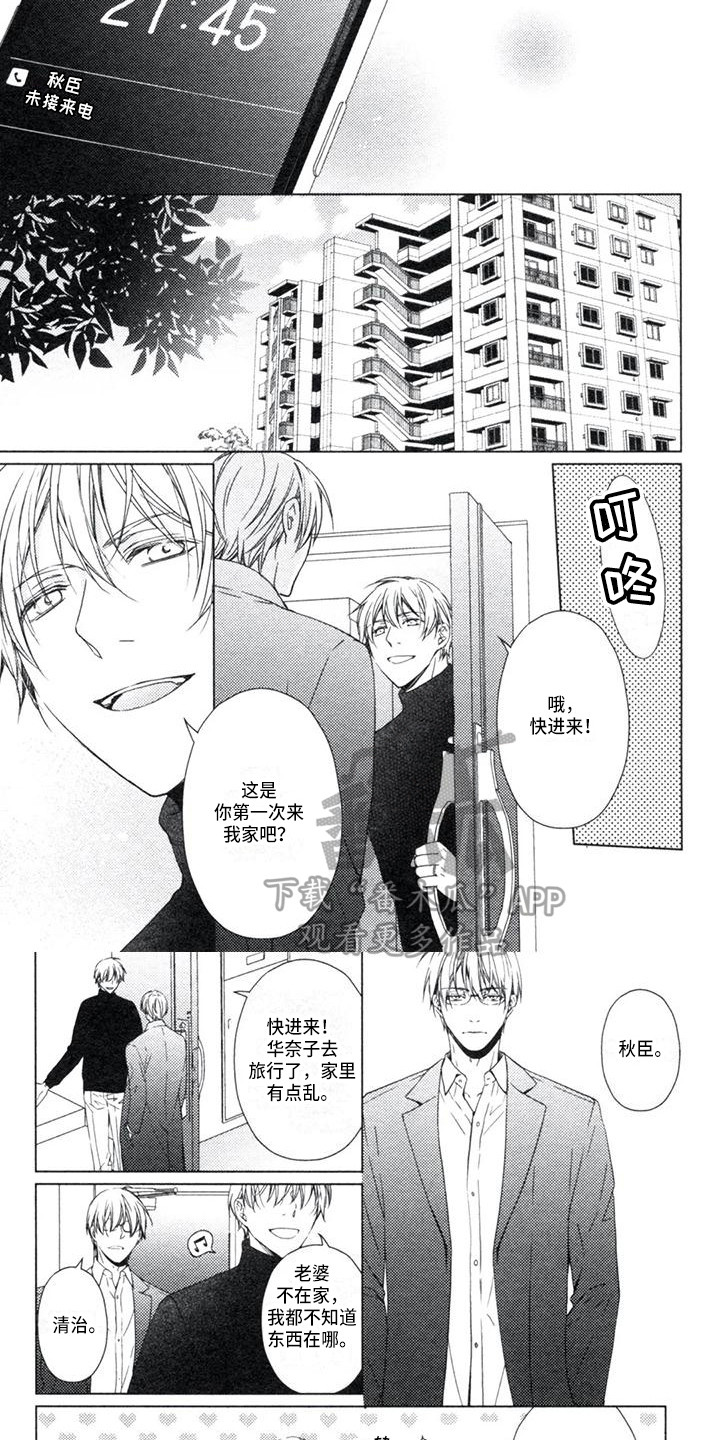 痴迷之声漫画,第20章：无需纠结4图