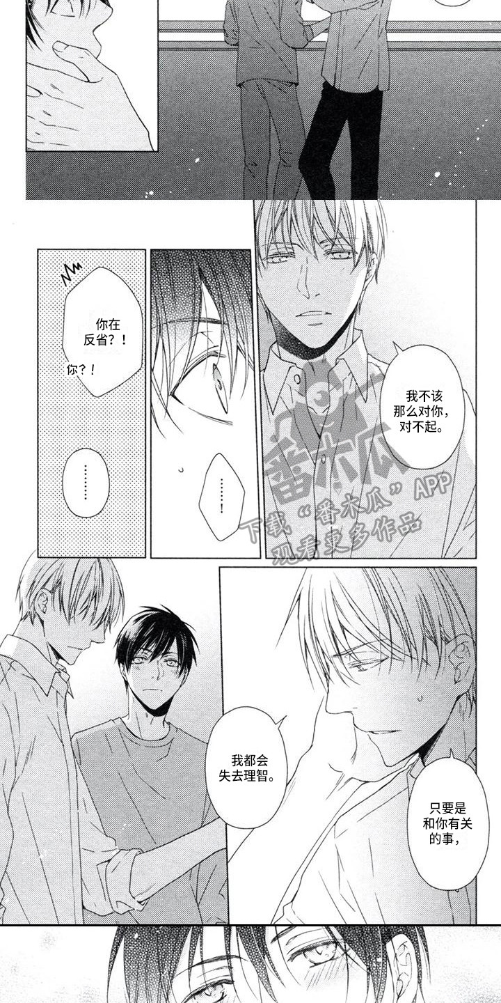 痴迷之声漫画,第17章：吃醋4图