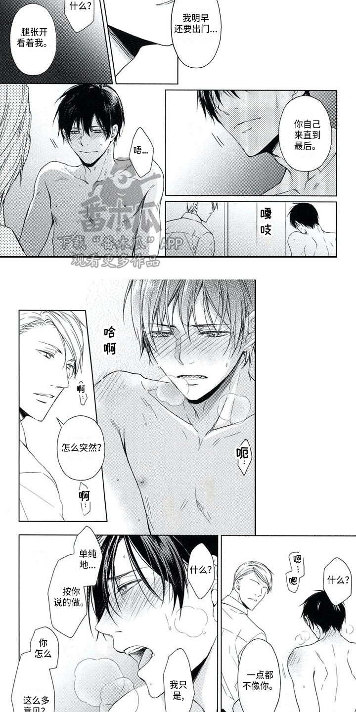 痴迷之声漫画,第10章：不只嫉妒4图