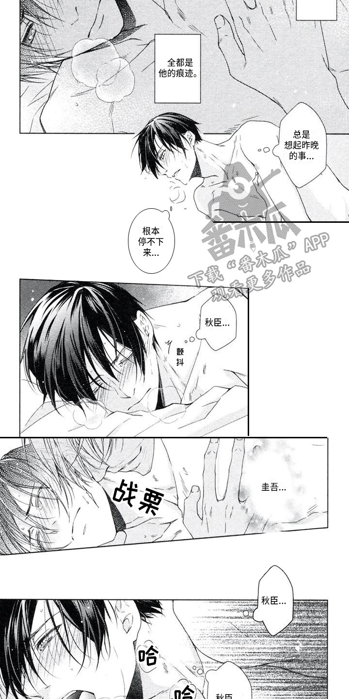 痴迷之声漫画,第13章：聚会4图