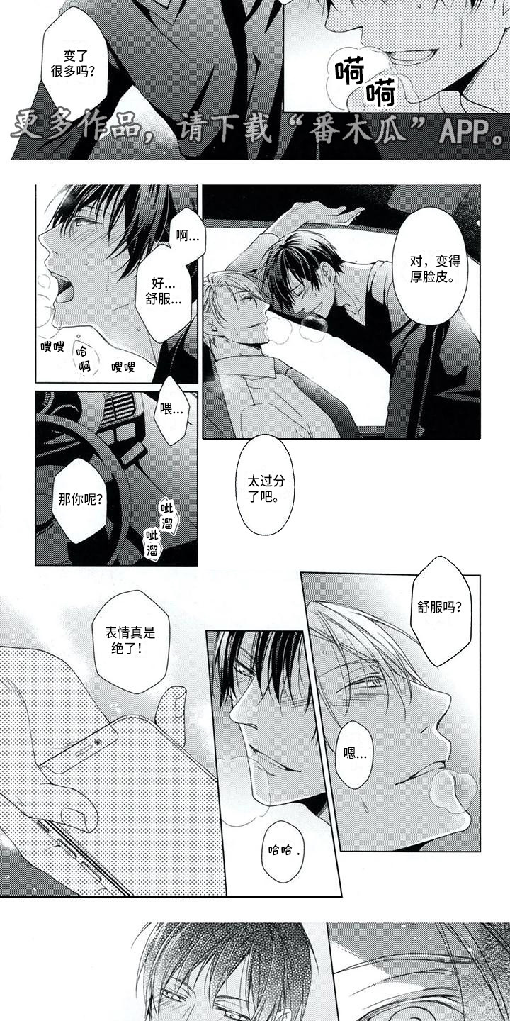 痴迷之声漫画,第12章：执念过后3图