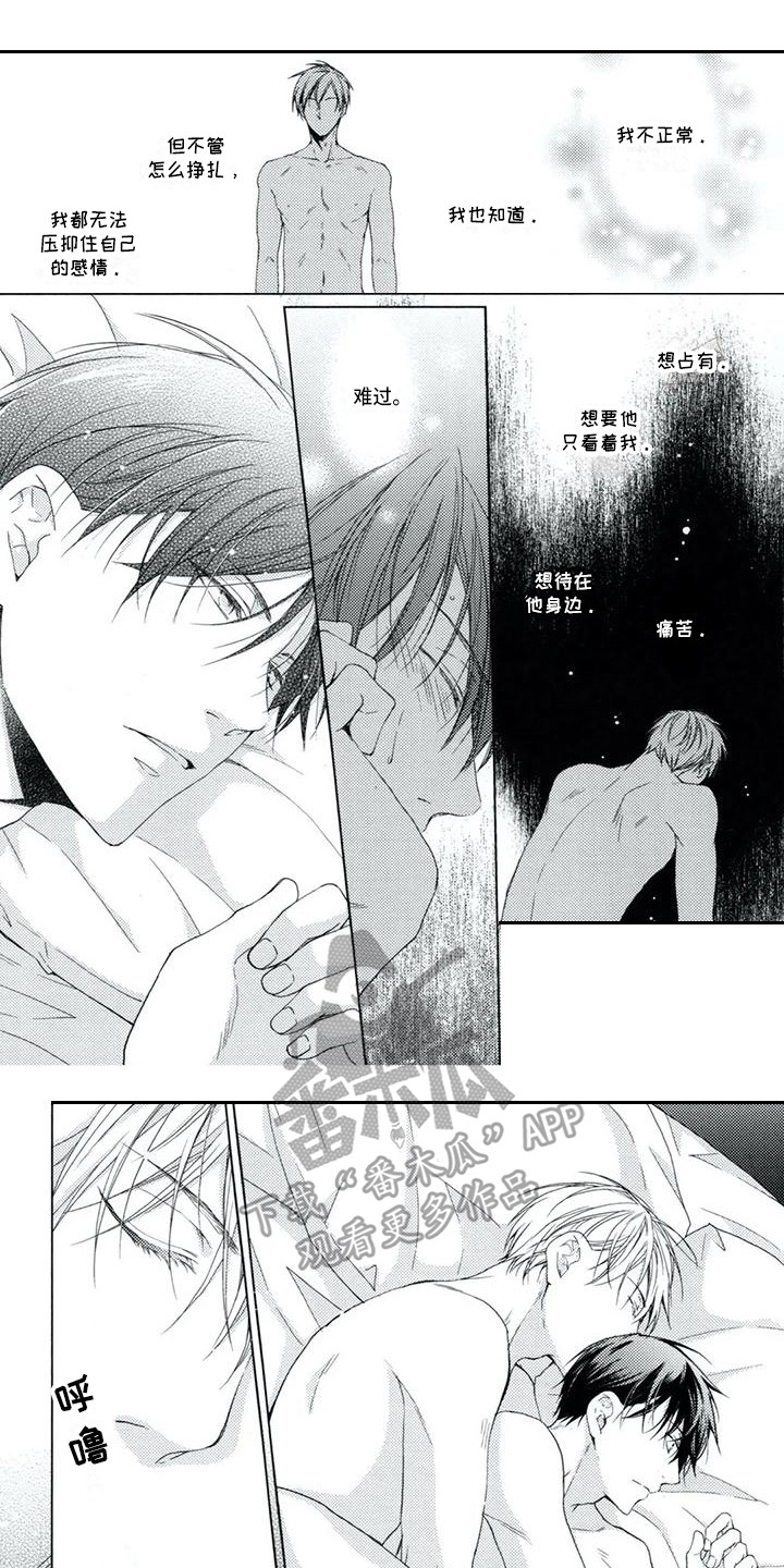 痴迷之声漫画,第8章：回应1图