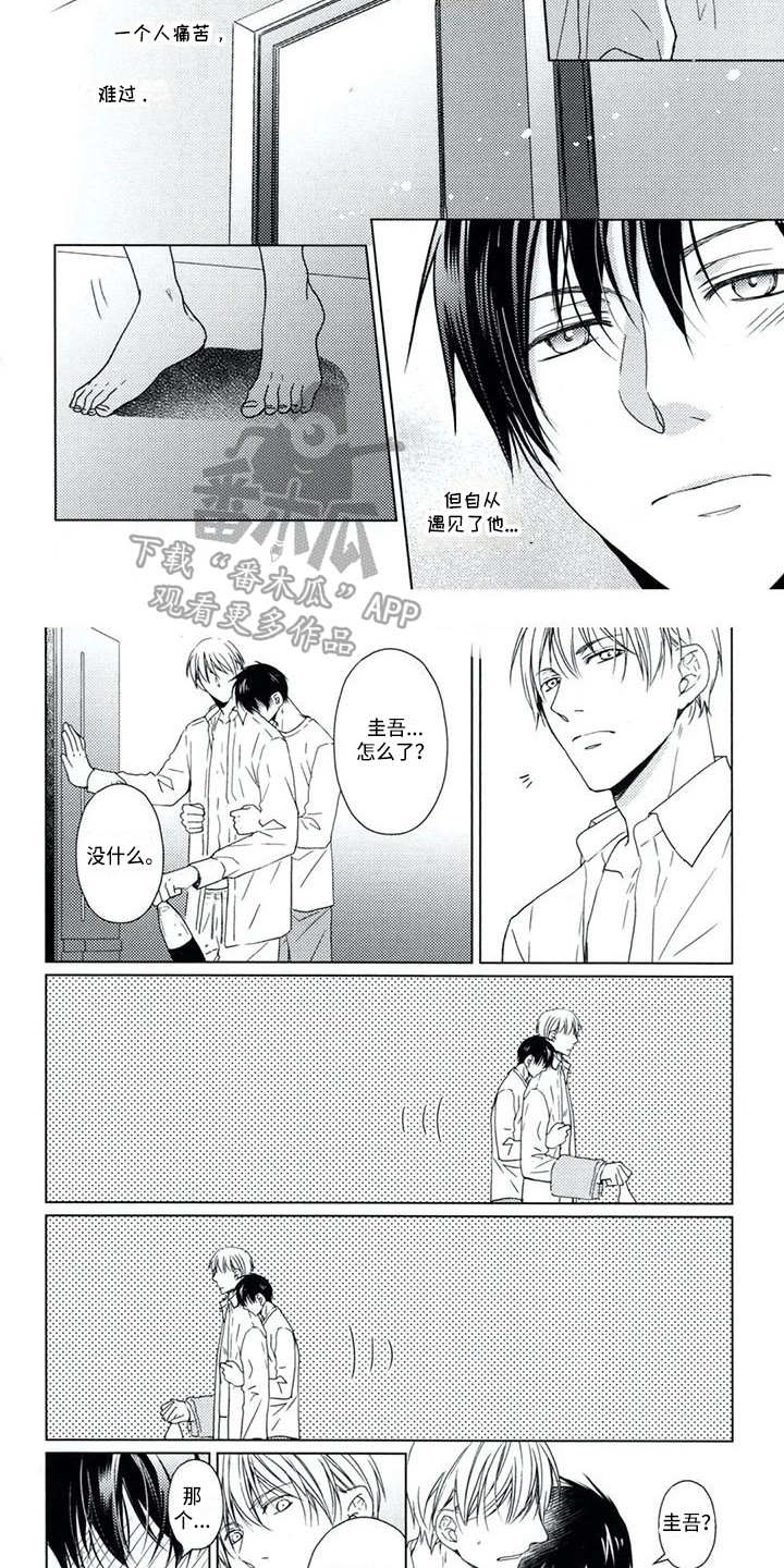 痴迷之声漫画,第12章：执念过后2图