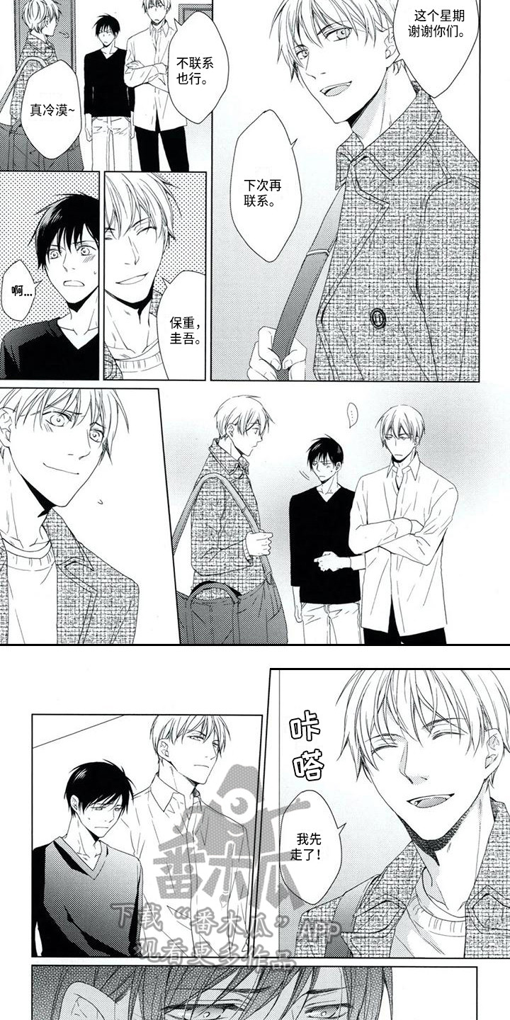 痴迷之声漫画,第8章：回应4图