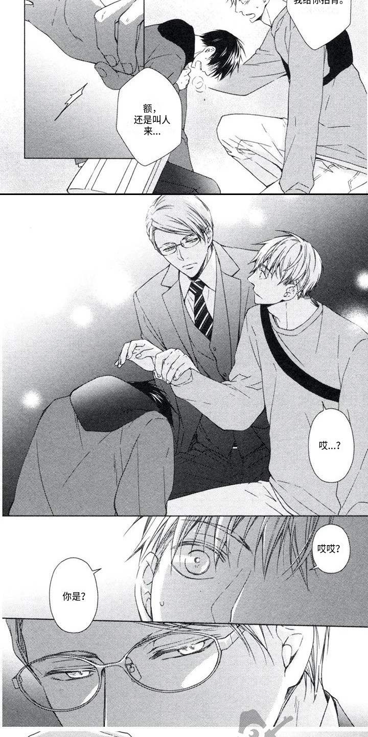 痴迷之声漫画,第22章：心结3图