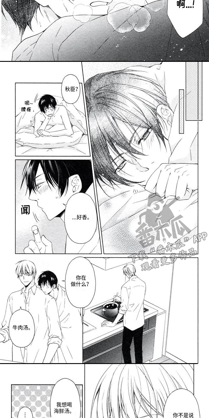 痴迷之声漫画,第18章：不想放手4图