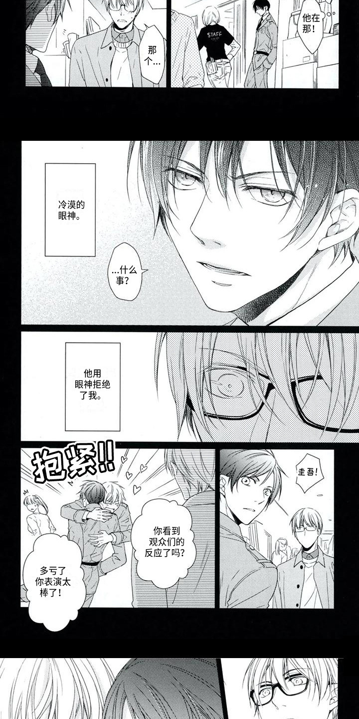 痴迷之声漫画,第3章：威逼利诱5图