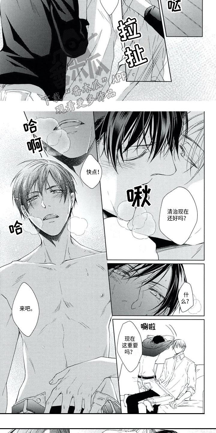 痴迷之声漫画,第9章：不踏实4图