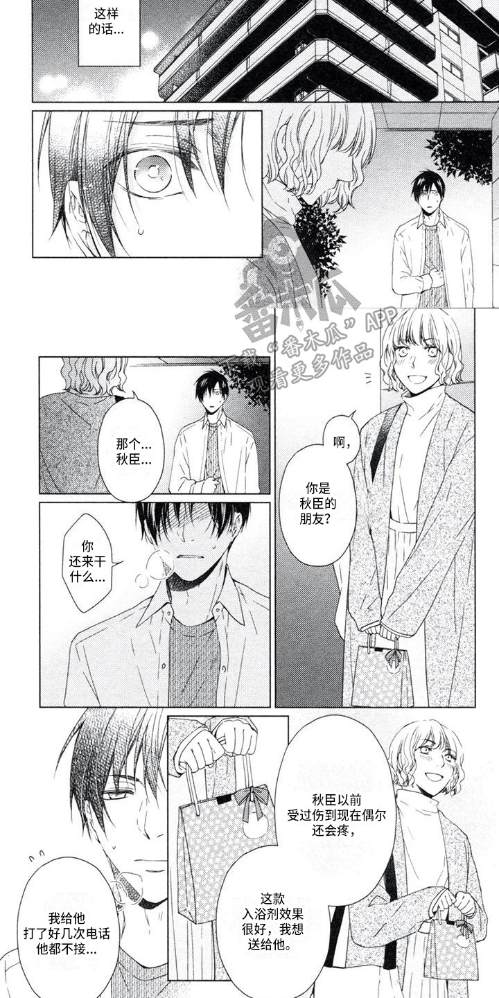 痴迷之声漫画,第19章：不正常4图